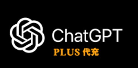 chatgpt会员3天试用